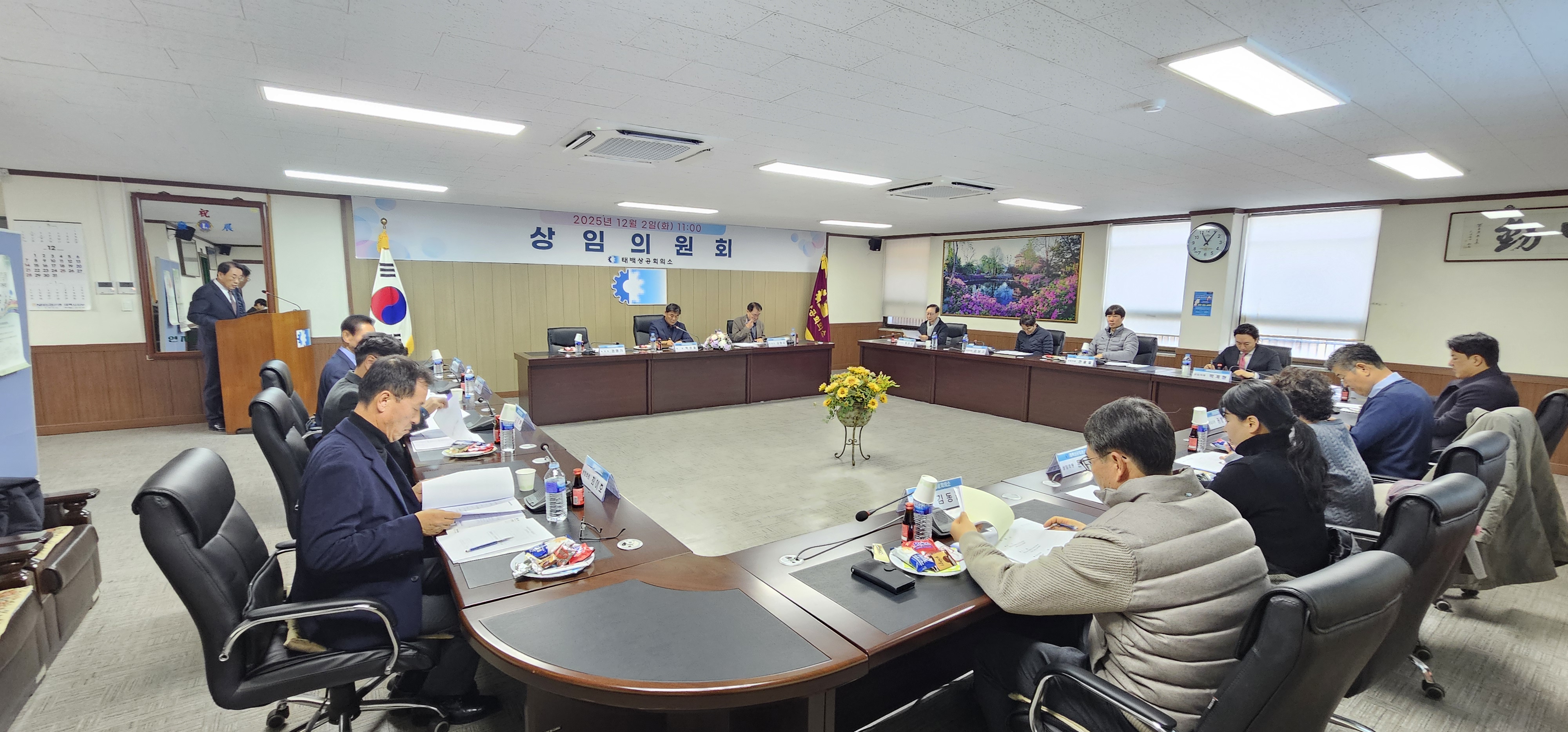 2025년 제2차 상임의원회