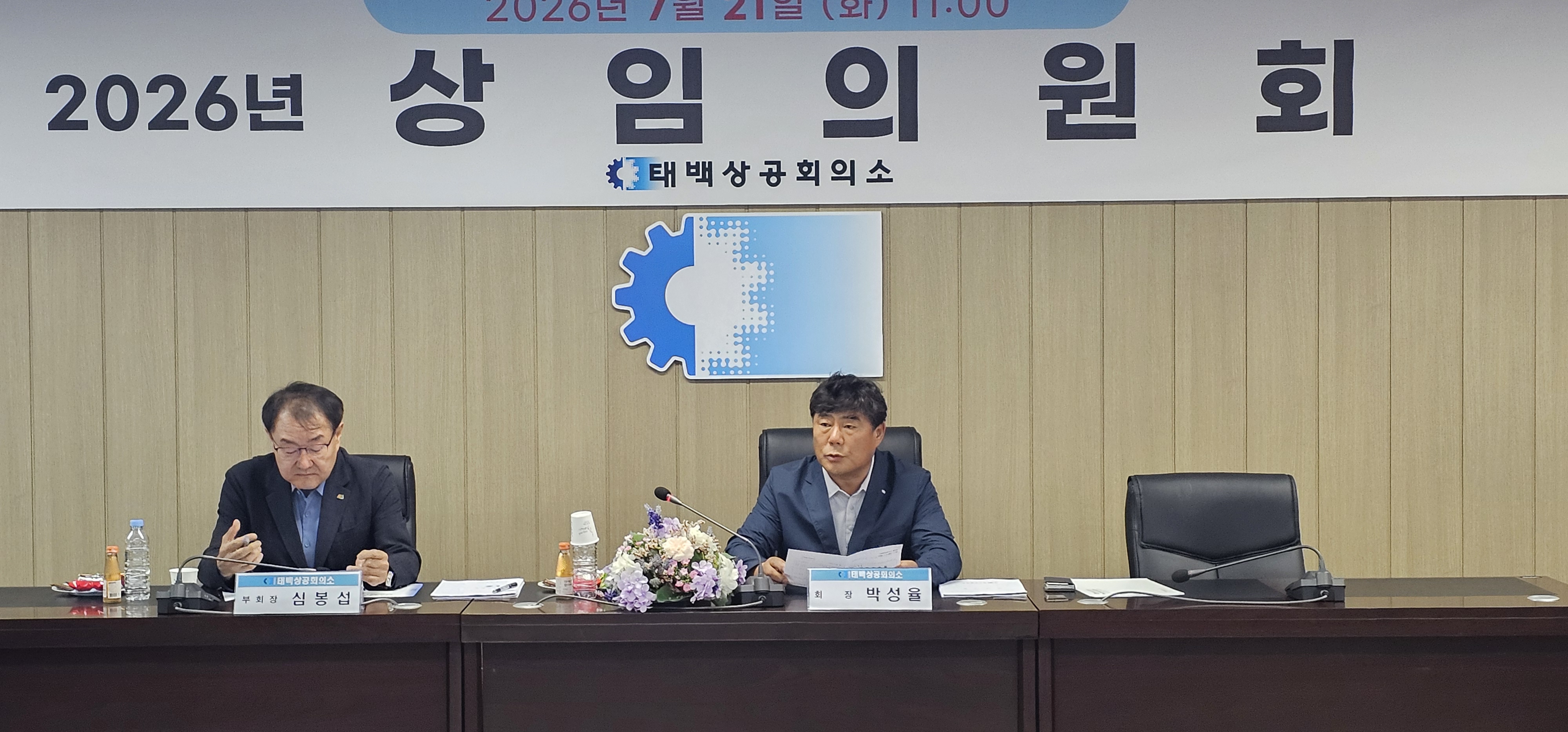 2026년 상임의원회