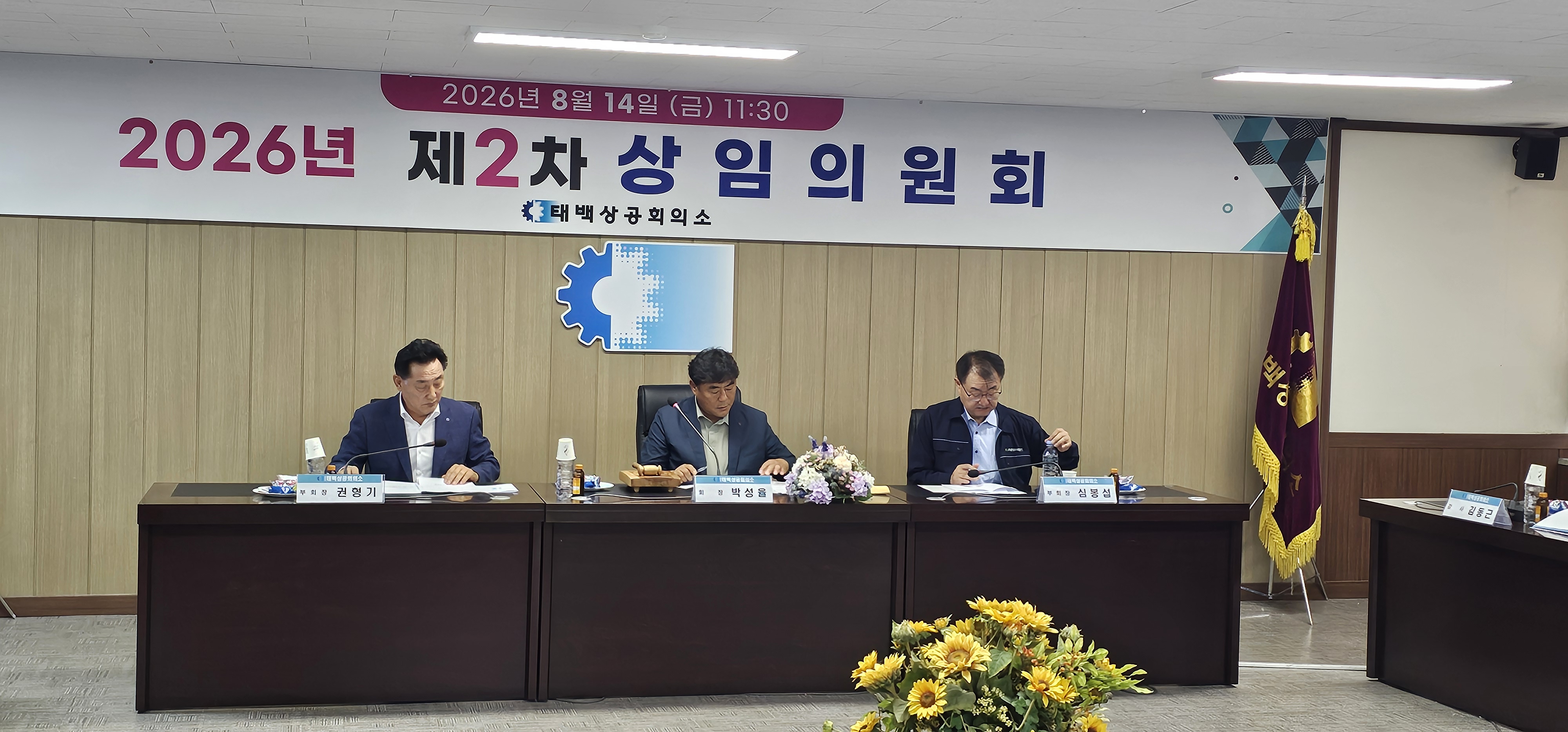 2026년 제2차 상임의원회